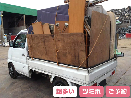 当プランなら不用品がたっぷり入ってお得です