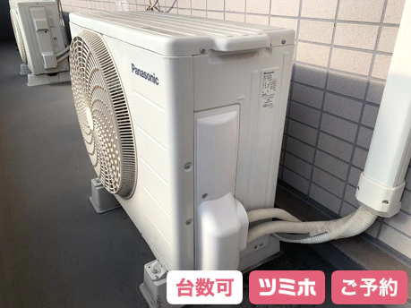 格安にてエアコンを不用品回収いたします