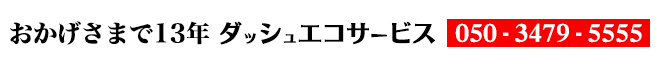 東京と埼玉の不用品回収や粗大ゴミも片付けます
