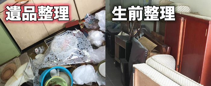 遺品整理のご依頼